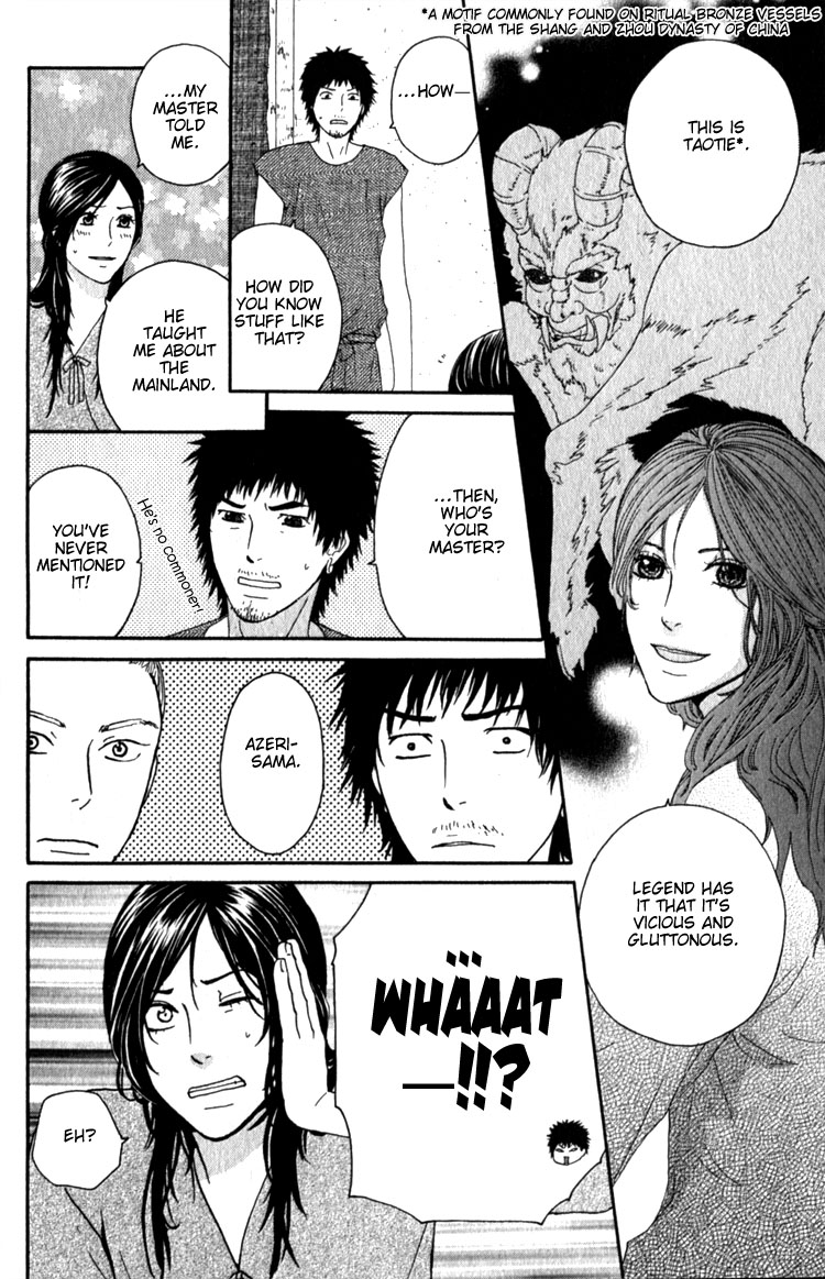 Utsushimi no Hana Vol. 1 Ch. 5 第10页