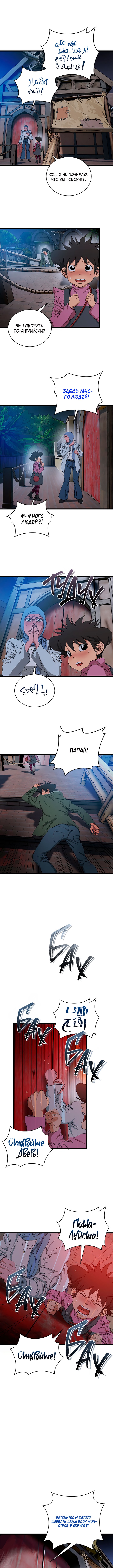 Welcome to Undead Park Vol. 1 Ch. 6 第14页