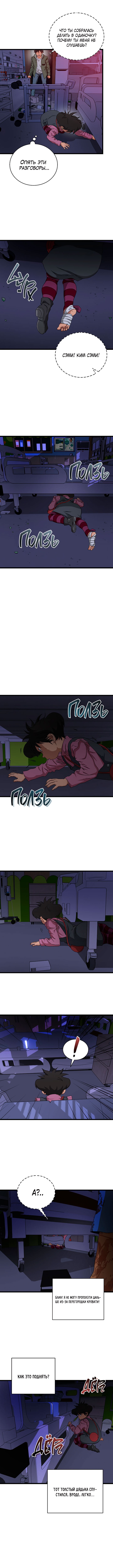 Welcome to Undead Park Vol. 1 Ch. 6 第3页