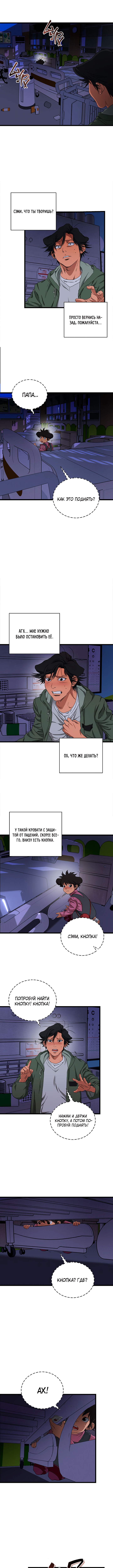 Welcome to Undead Park Vol. 1 Ch. 6 第4页