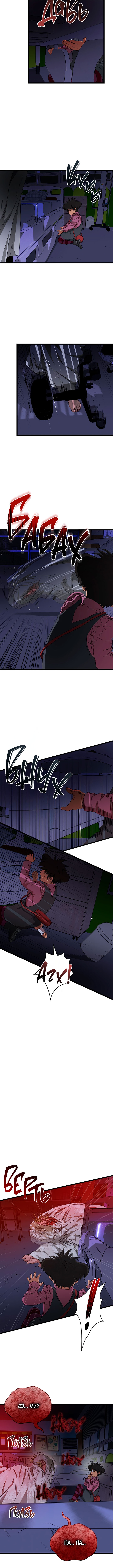 Welcome to Undead Park Vol. 1 Ch. 6 第5页