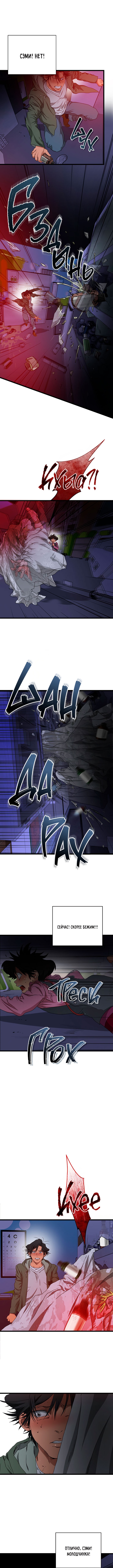 Welcome to Undead Park Vol. 1 Ch. 6 第6页