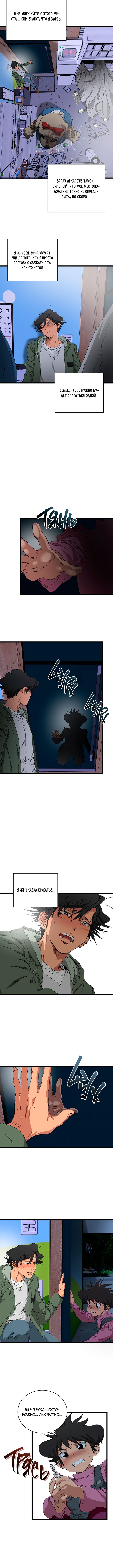Welcome to Undead Park Vol. 1 Ch. 6 第8页