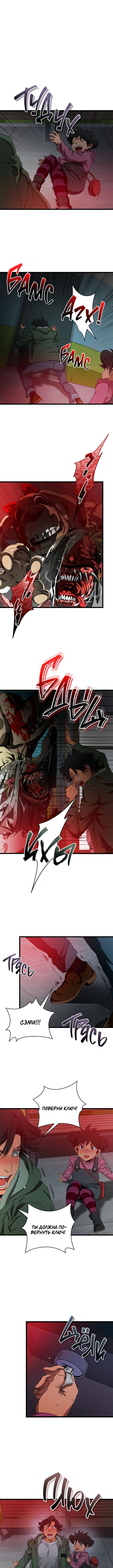 Welcome to Undead Park Vol. 1 Ch. 6 第10页