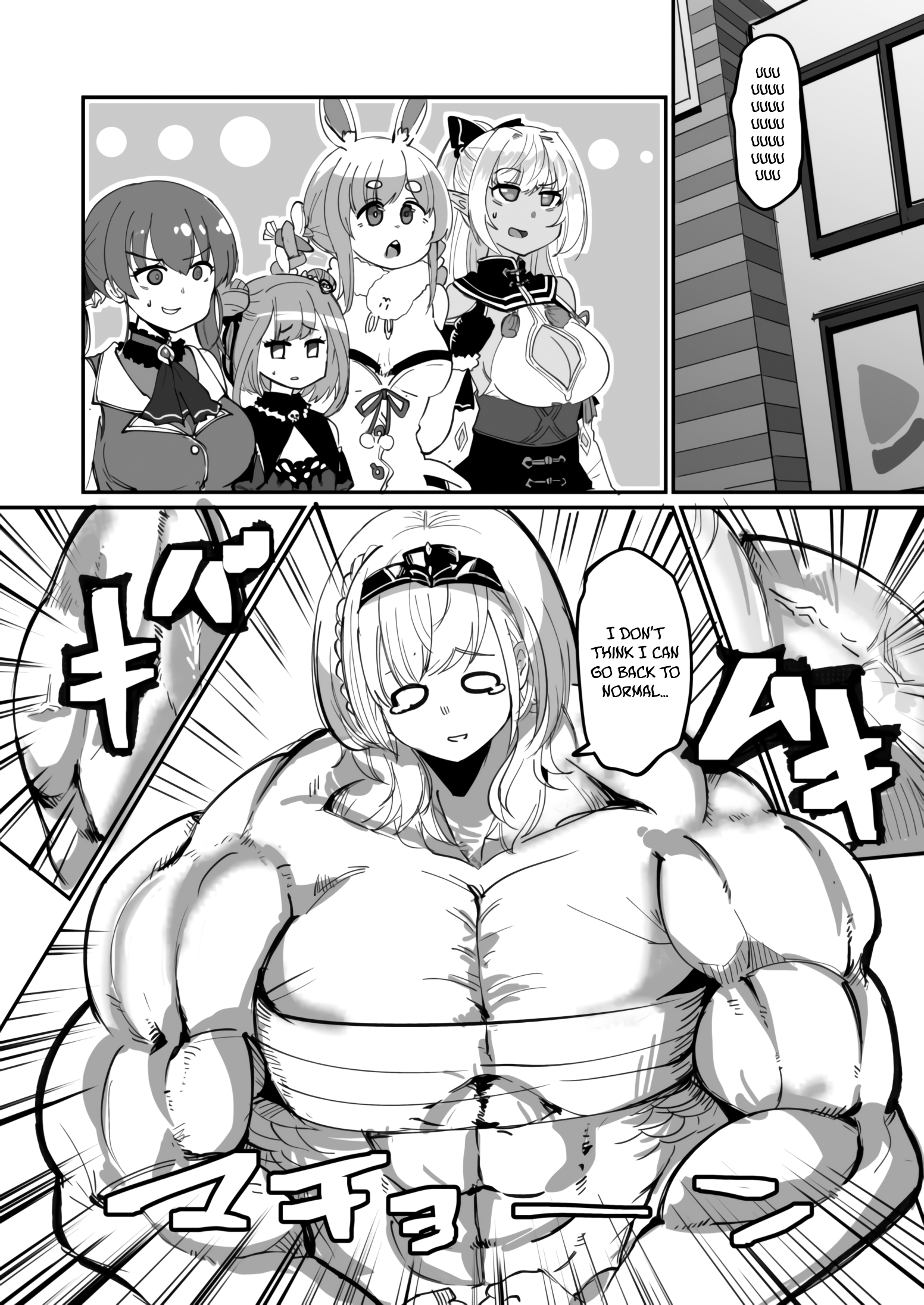 Hololive - HoloGraffiti Imitation Onegai Muscle 第1页