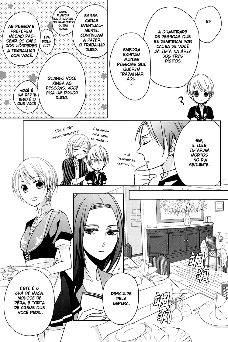 Hotel la vie en Rose Vol. 1 Ch. 2 第5页