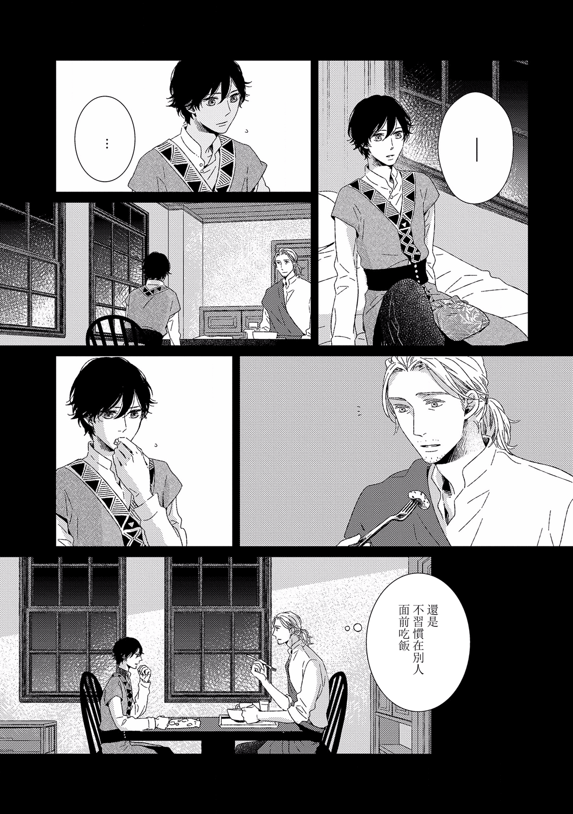 Hyakunen Kesshou Mokuroku Vol. 1 Ch. 2 第15页