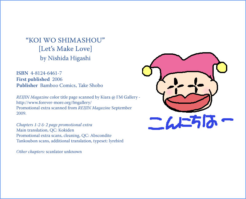 Koi wo Shimashou 第1页