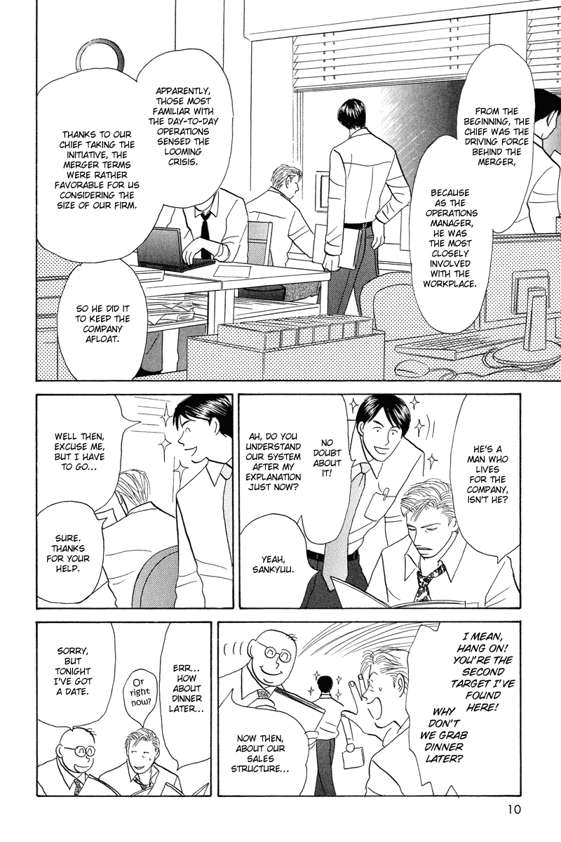Koi wo Shimashou Let's Make Love 第16页