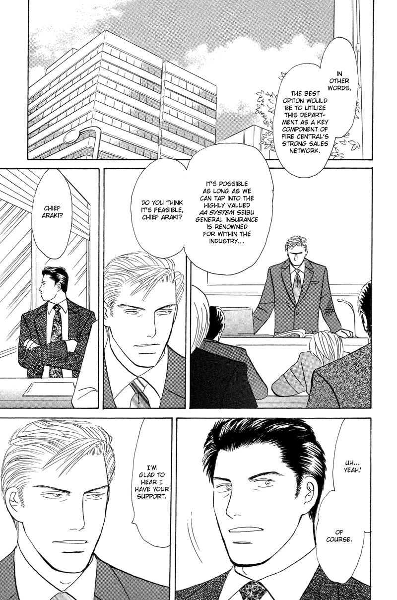 Koi wo Shimashou Let's Make Love 第17页