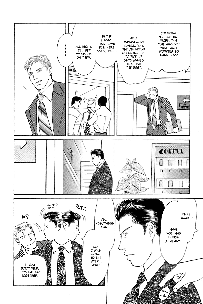 Koi wo Shimashou Let's Make Love 第18页