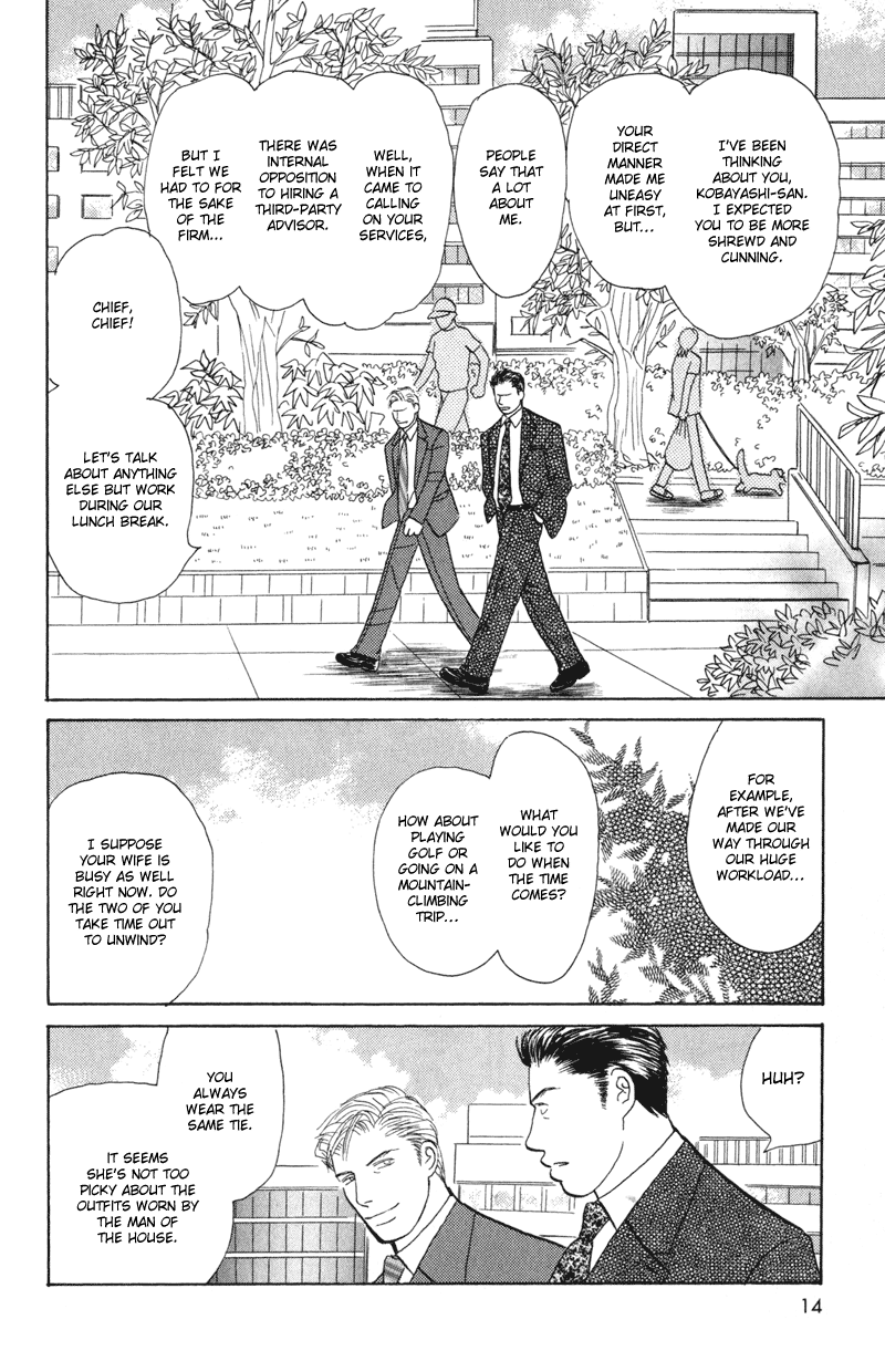 Koi wo Shimashou Let's Make Love 第20页