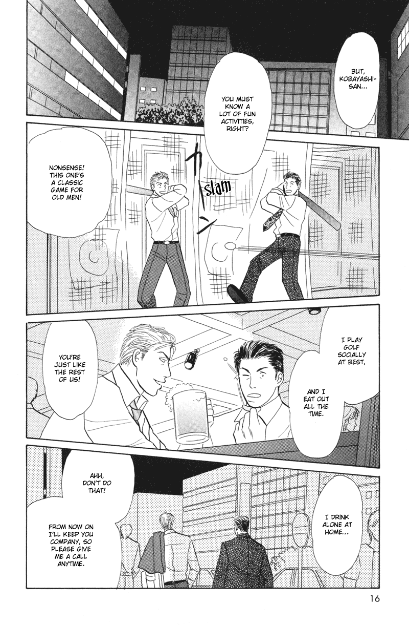 Koi wo Shimashou Let's Make Love 第22页