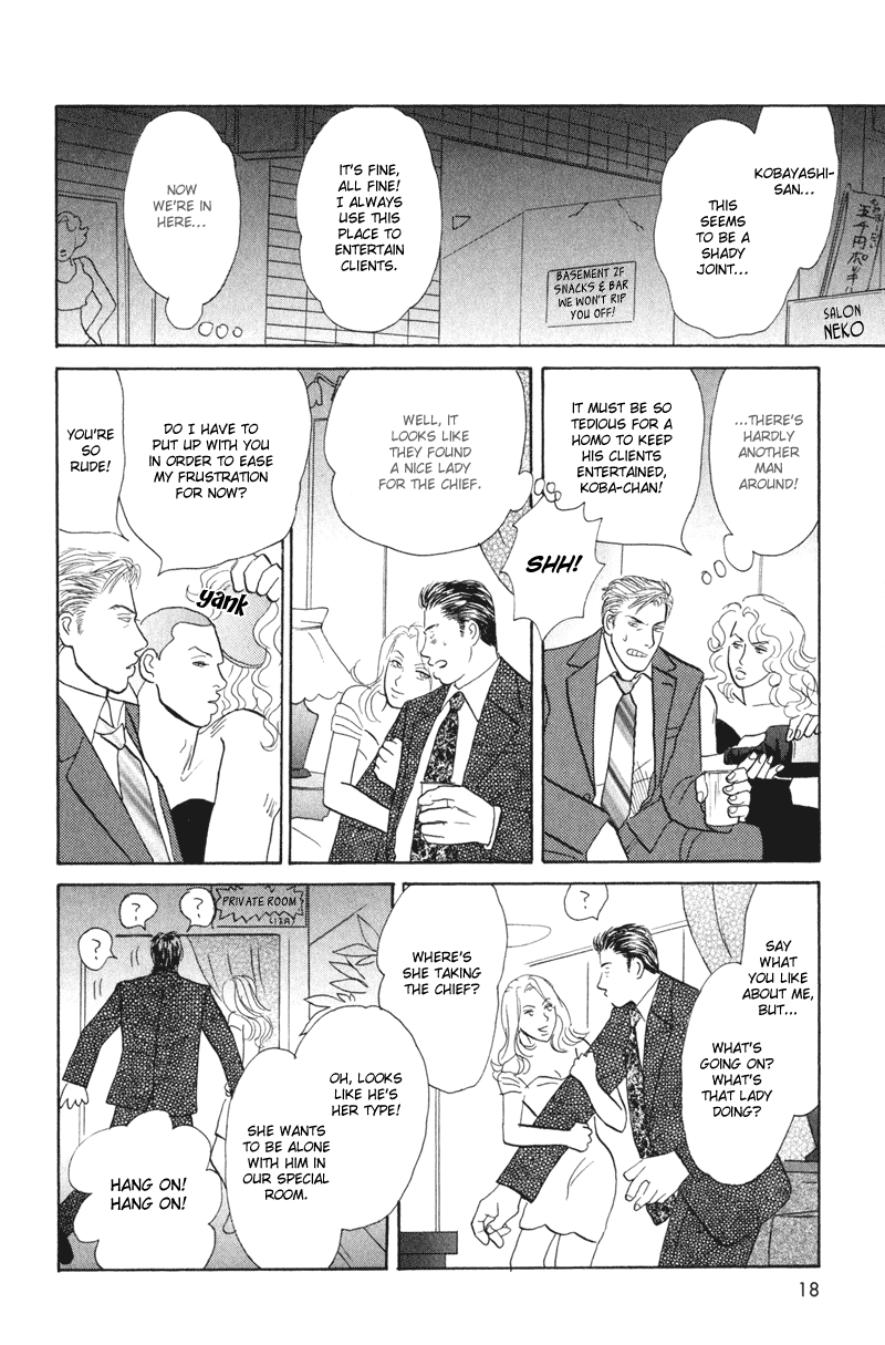 Koi wo Shimashou Let's Make Love 第24页