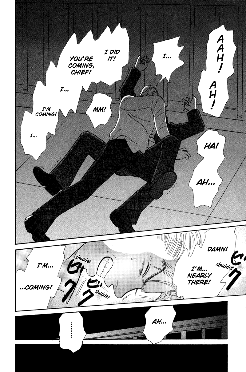 Koi wo Shimashou Let's Make Love 第42页