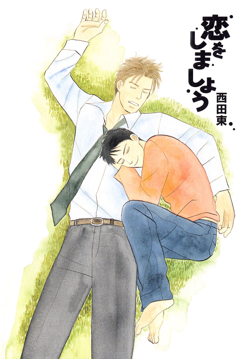 Koi wo Shimashou 第6页