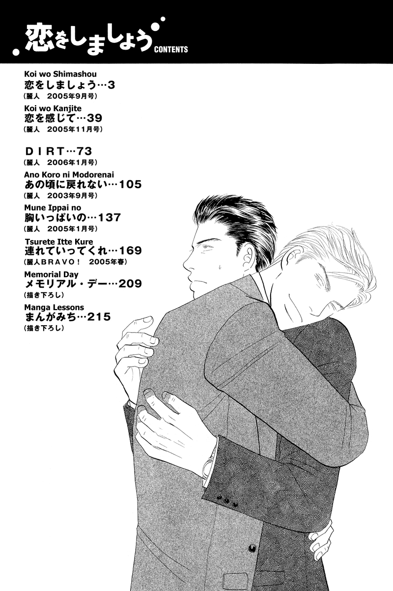 Koi wo Shimashou 第7页