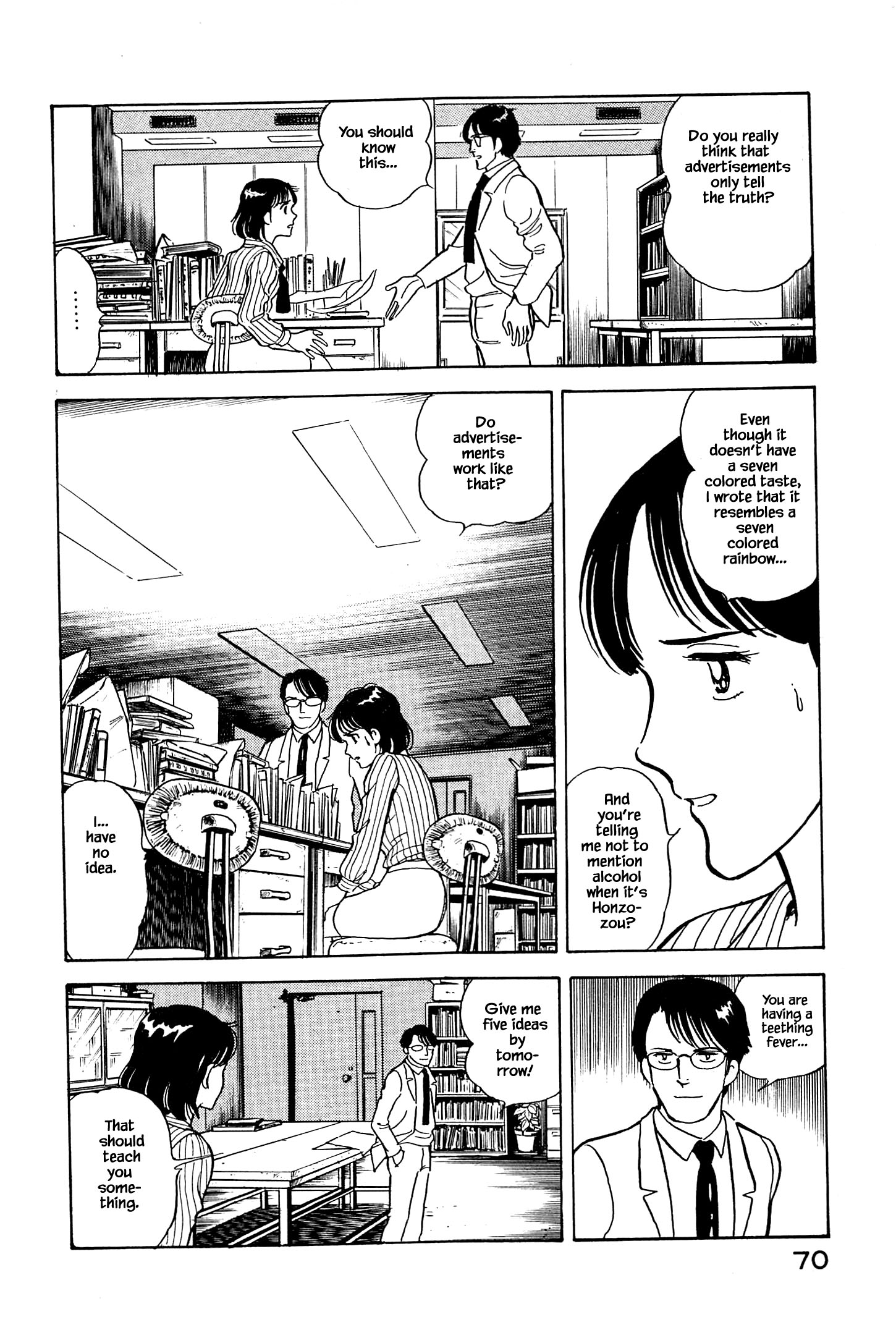Natsuko's Sake Honzozou 第11页