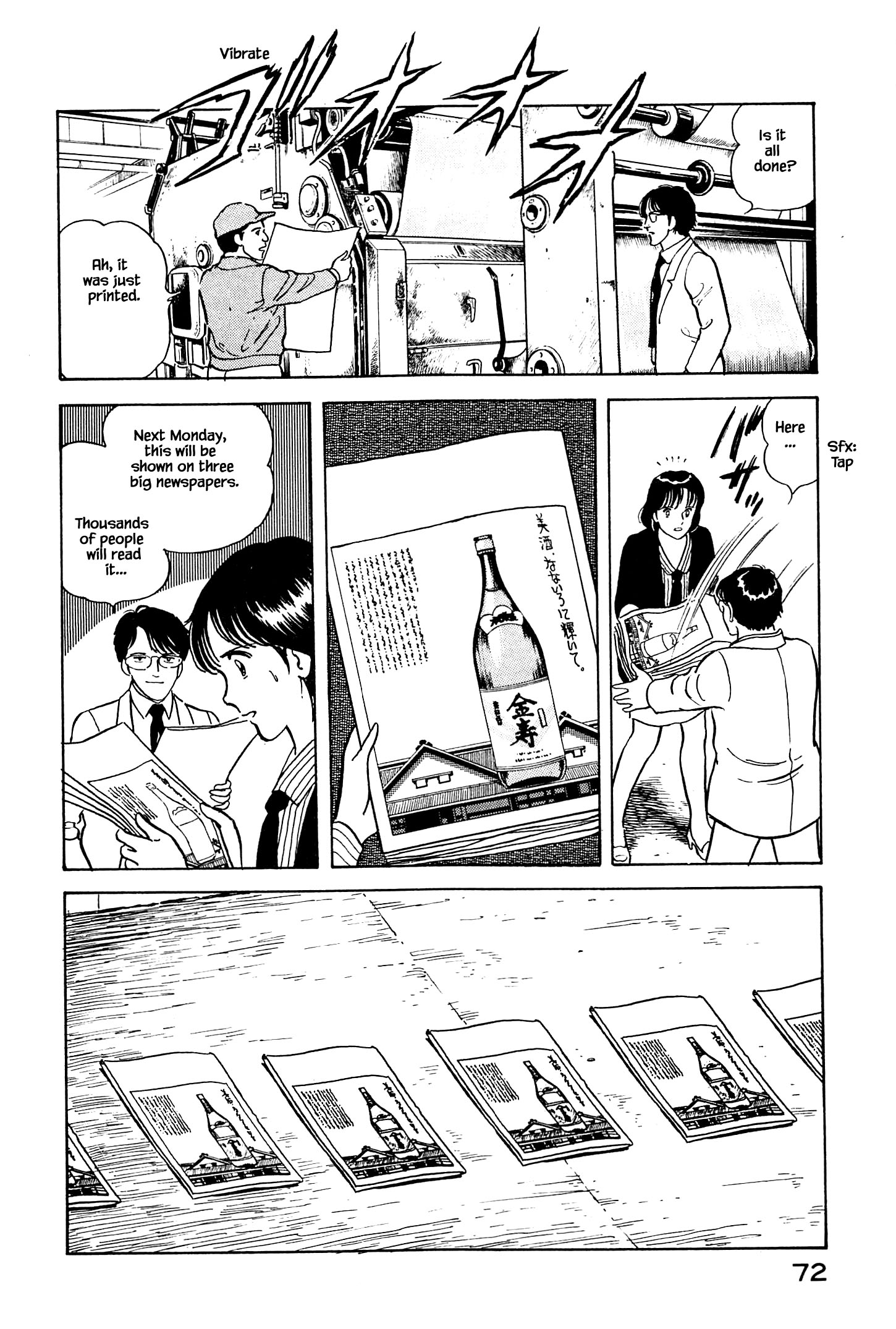 Natsuko's Sake Honzozou 第13页