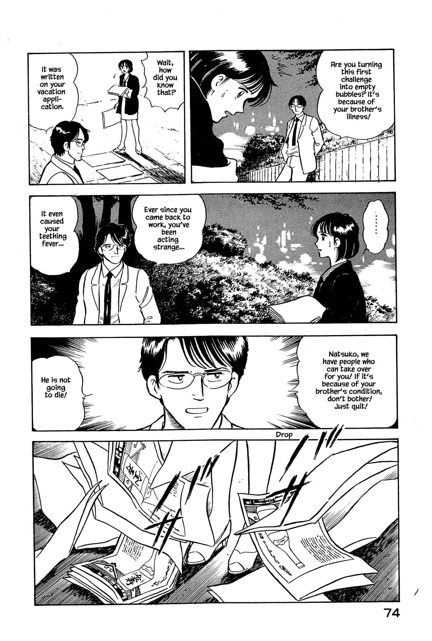 Natsuko's Sake Honzozou 第15页