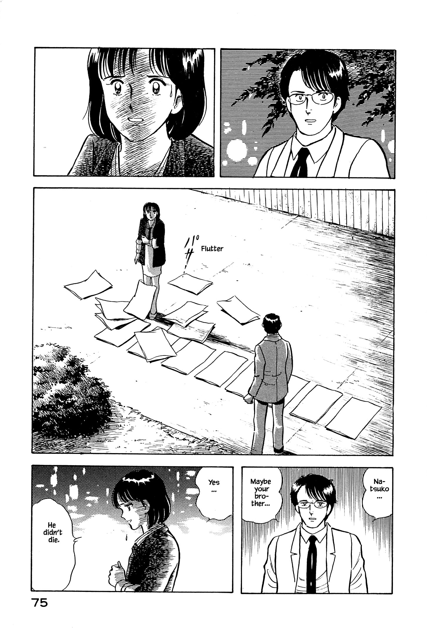 Natsuko's Sake Honzozou 第16页