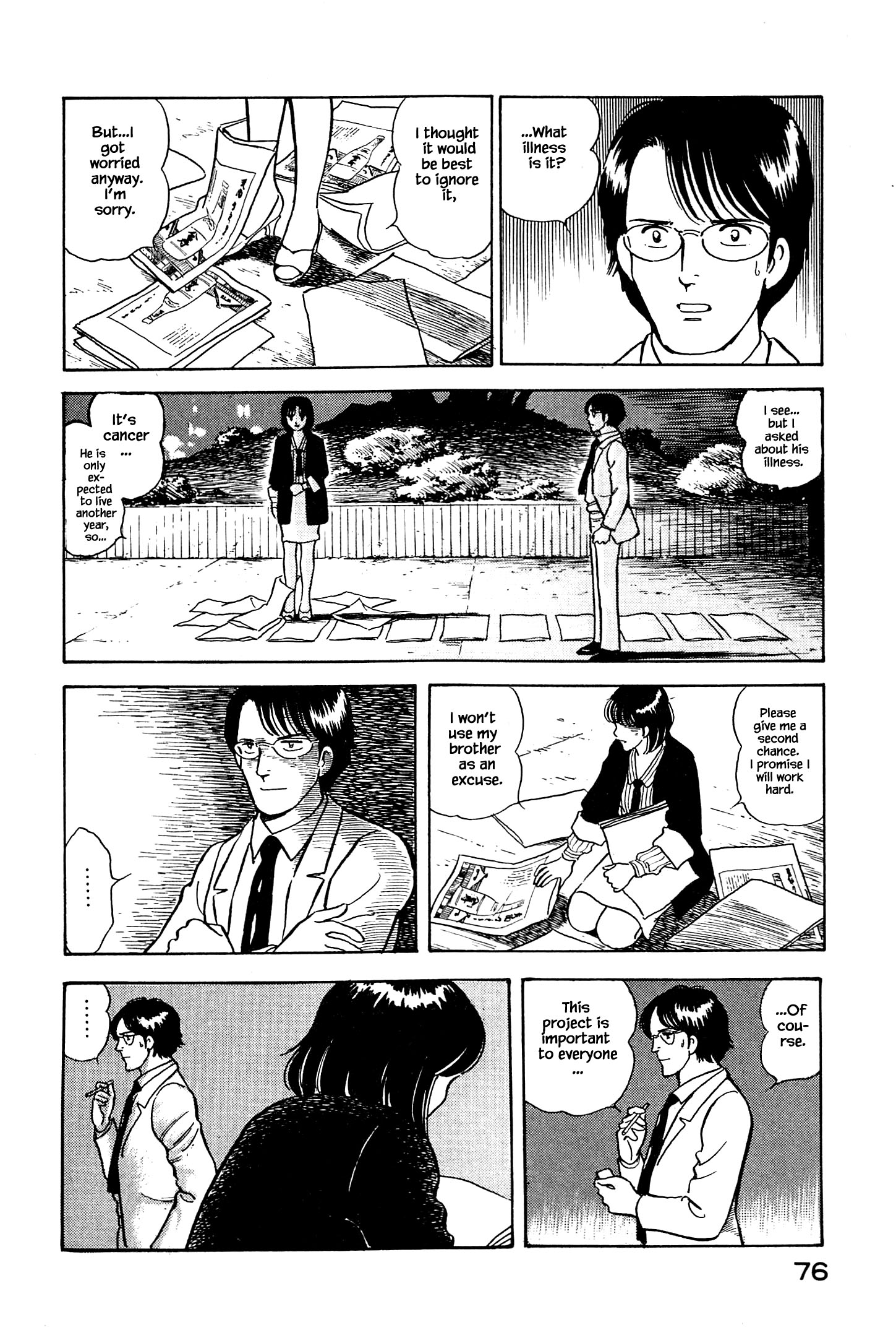 Natsuko's Sake Honzozou 第17页