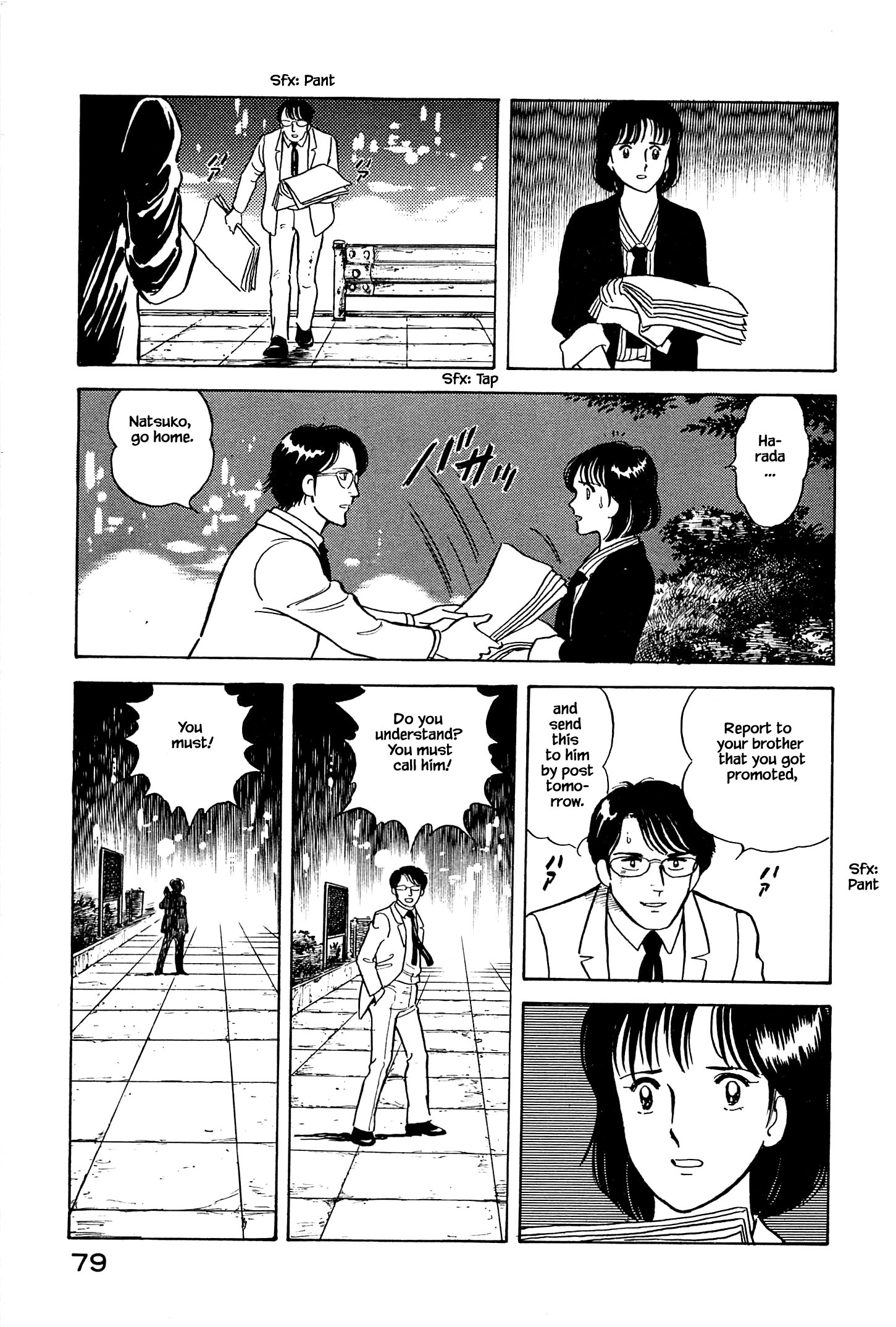 Natsuko's Sake Honzozou 第20页