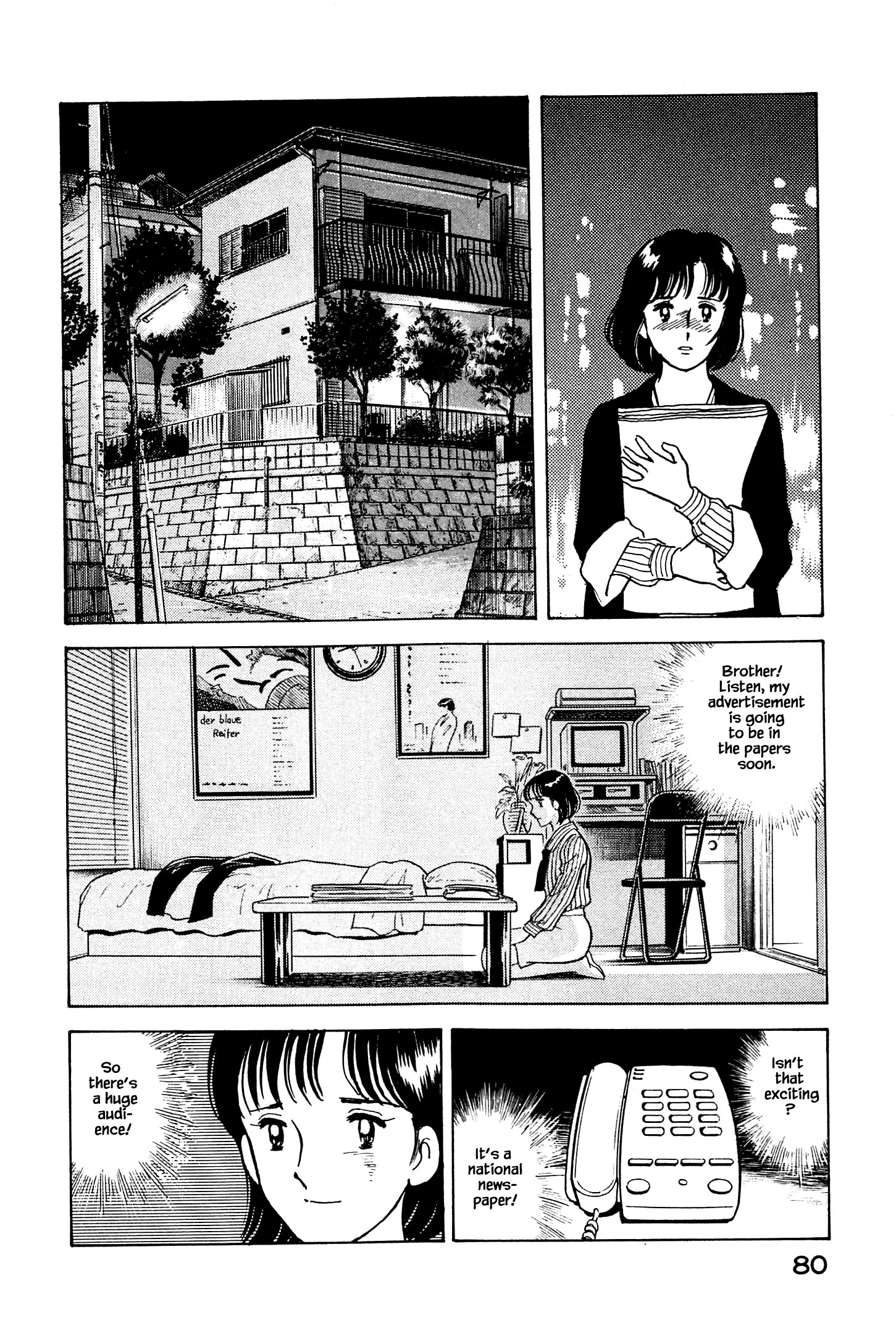 Natsuko's Sake Honzozou 第21页