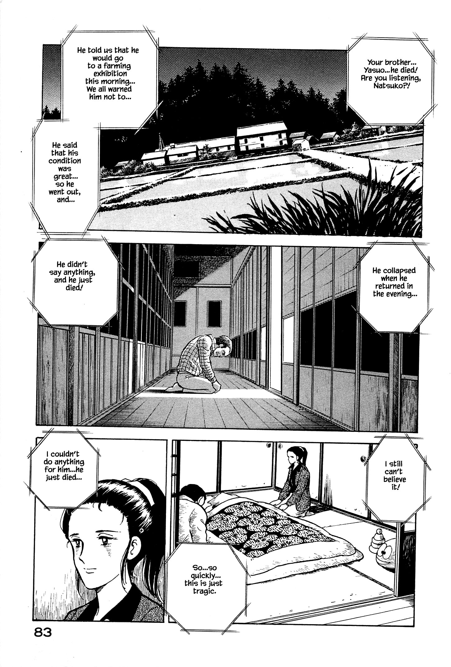 Natsuko's Sake Honzozou 第24页