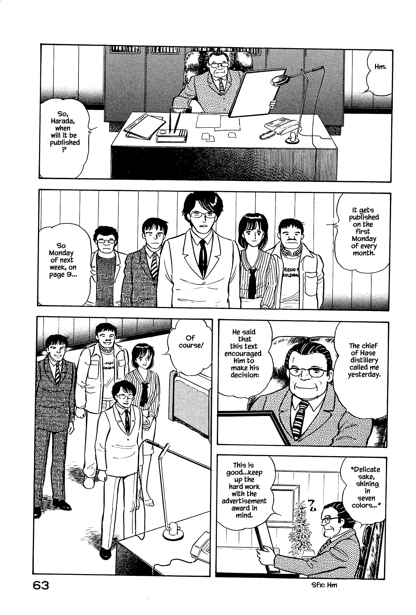 Natsuko's Sake Honzozou 第4页