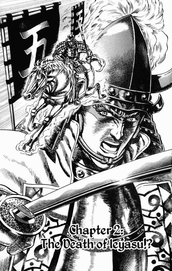 Shadow Warrior: Tokugawa Ieyasu The Death of Ieyasu!? 第1页