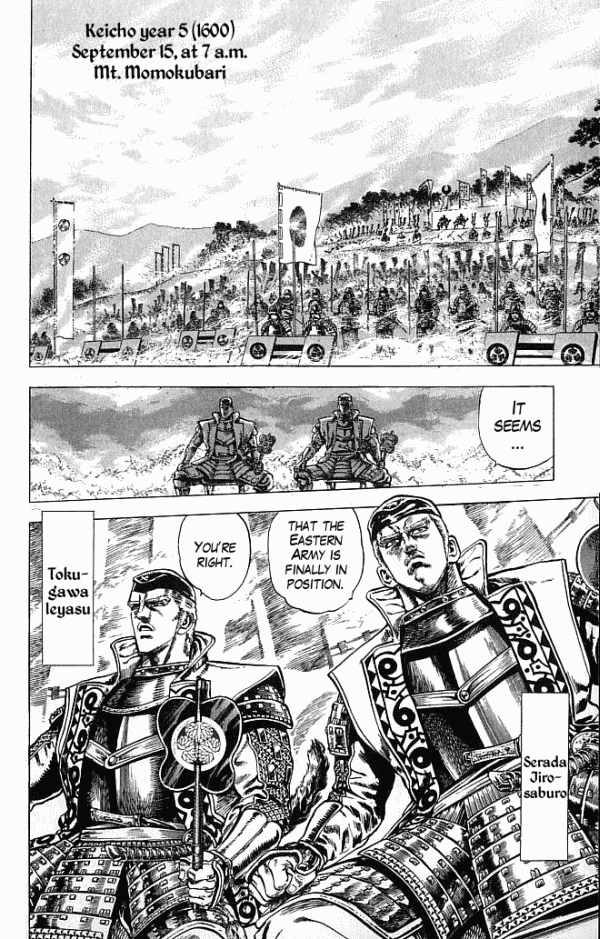 Shadow Warrior: Tokugawa Ieyasu The Death of Ieyasu!? 第2页