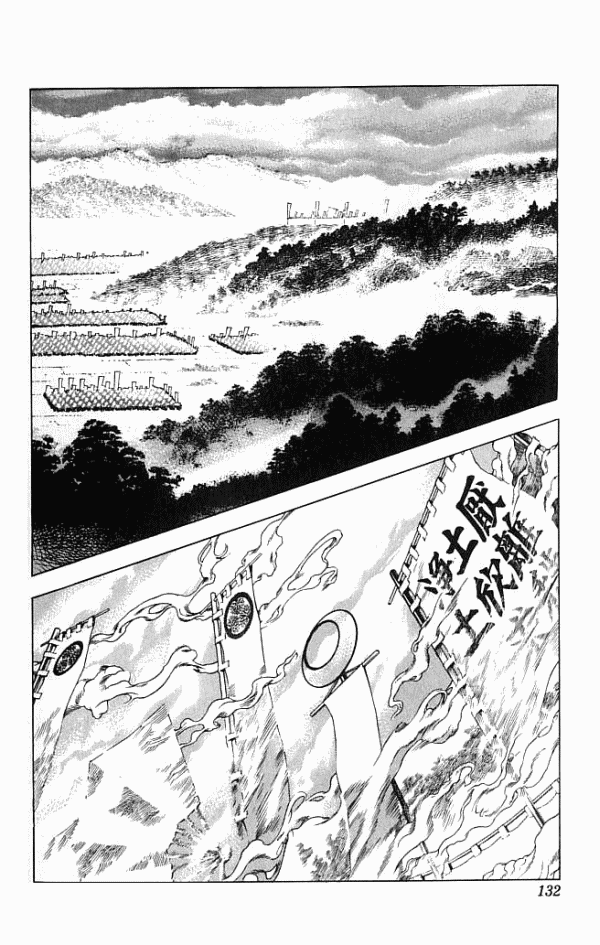 Shadow Warrior: Tokugawa Ieyasu The Death of Ieyasu!? 第24页