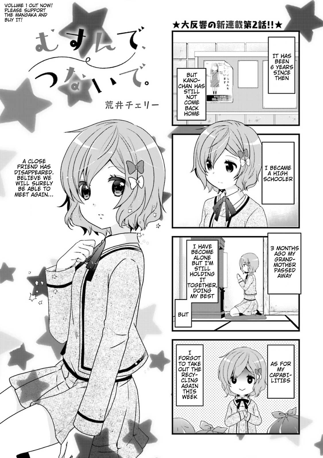 Musunde, Tsunaide Vol. 1 Ch. 2 第1页