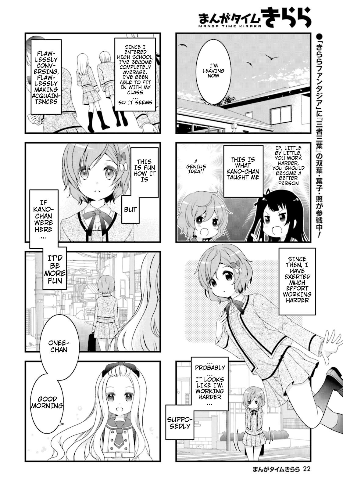 Musunde, Tsunaide Vol. 1 Ch. 2 第2页