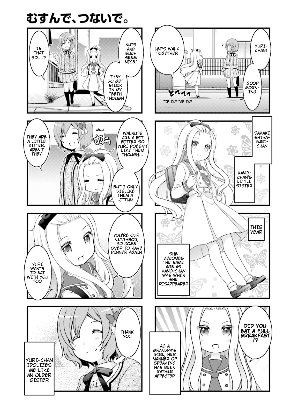 Musunde, Tsunaide Vol. 1 Ch. 2 第3页