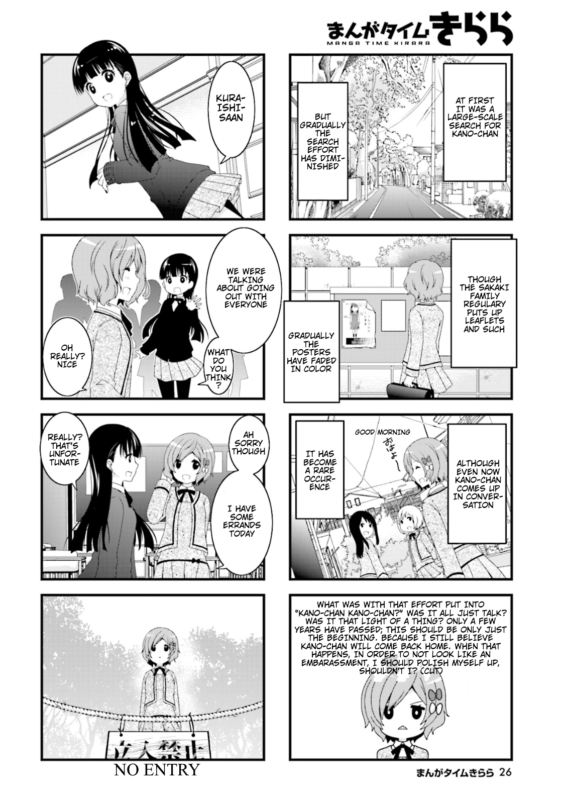 Musunde, Tsunaide Vol. 1 Ch. 2 第6页