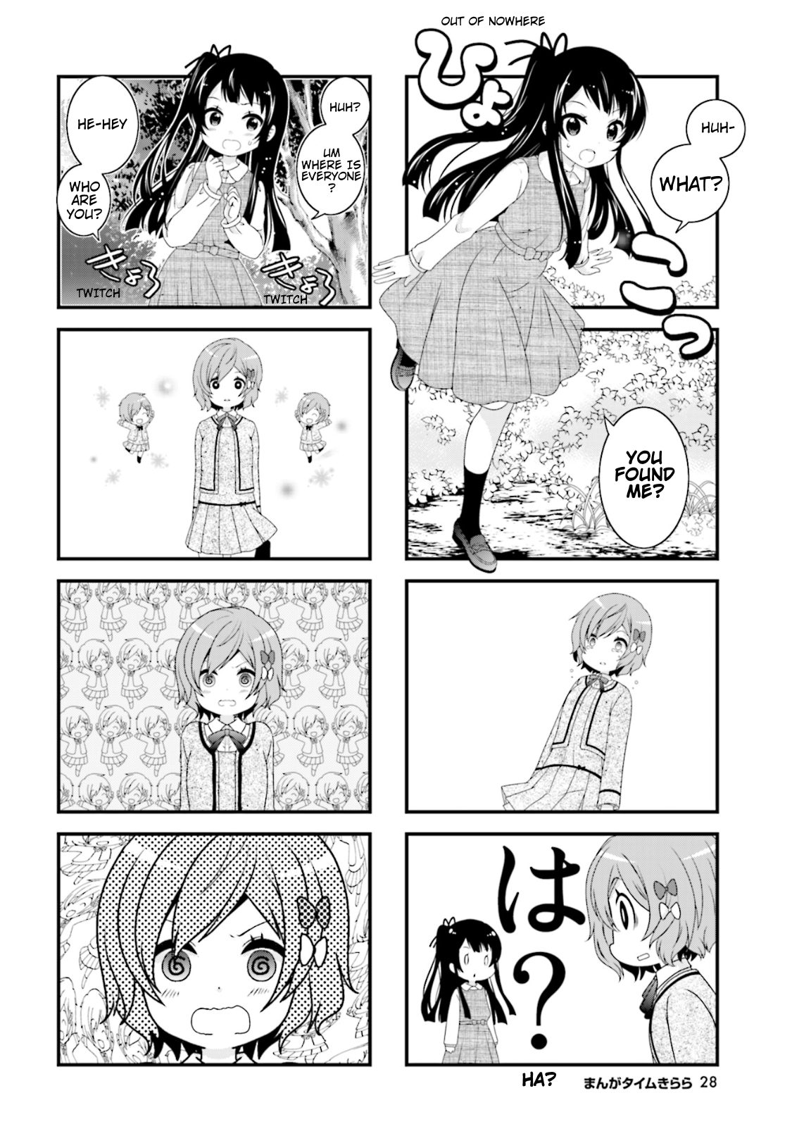 Musunde, Tsunaide Vol. 1 Ch. 2 第8页