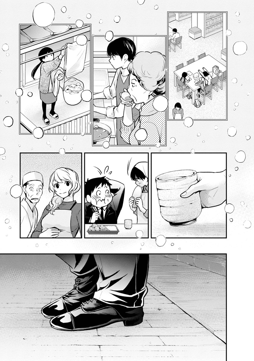 Itonami Itonamezu Beautiful Name 第25页