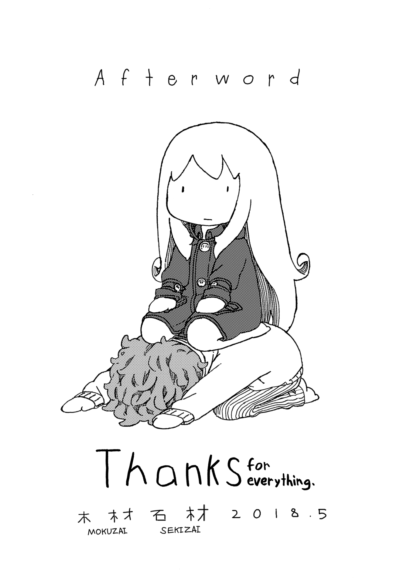 Ningyou no Asa Vol. 1 Ch. 4.5 第11页