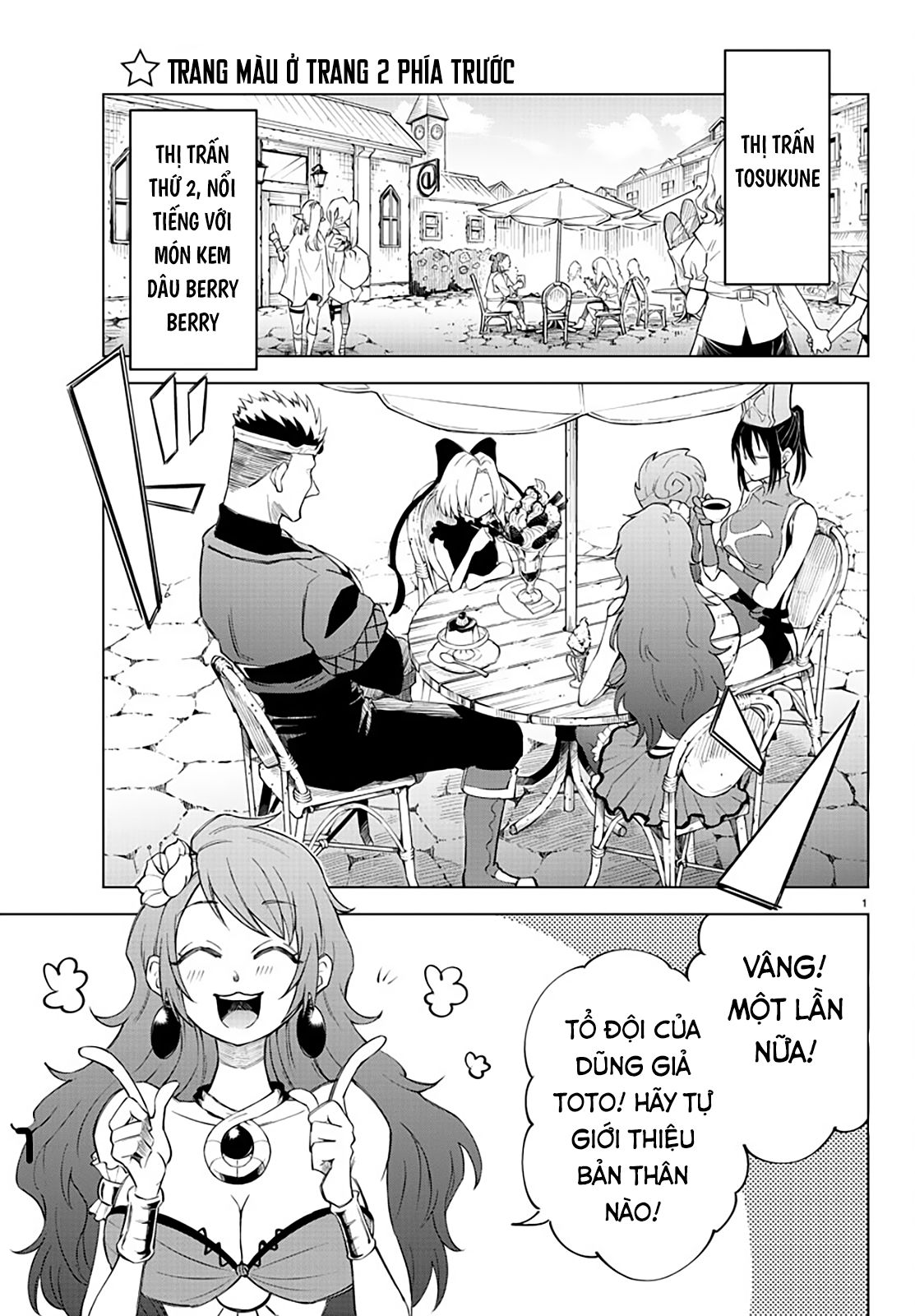 Kizetsu Yuusha to Ansatsu Hime Bài ca vô pháp của Anemone 第3页