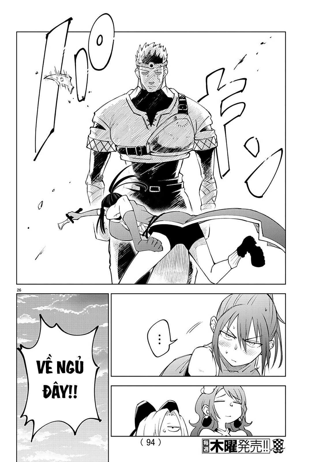 Kizetsu Yuusha to Ansatsu Hime Bài ca vô pháp của Anemone 第27页