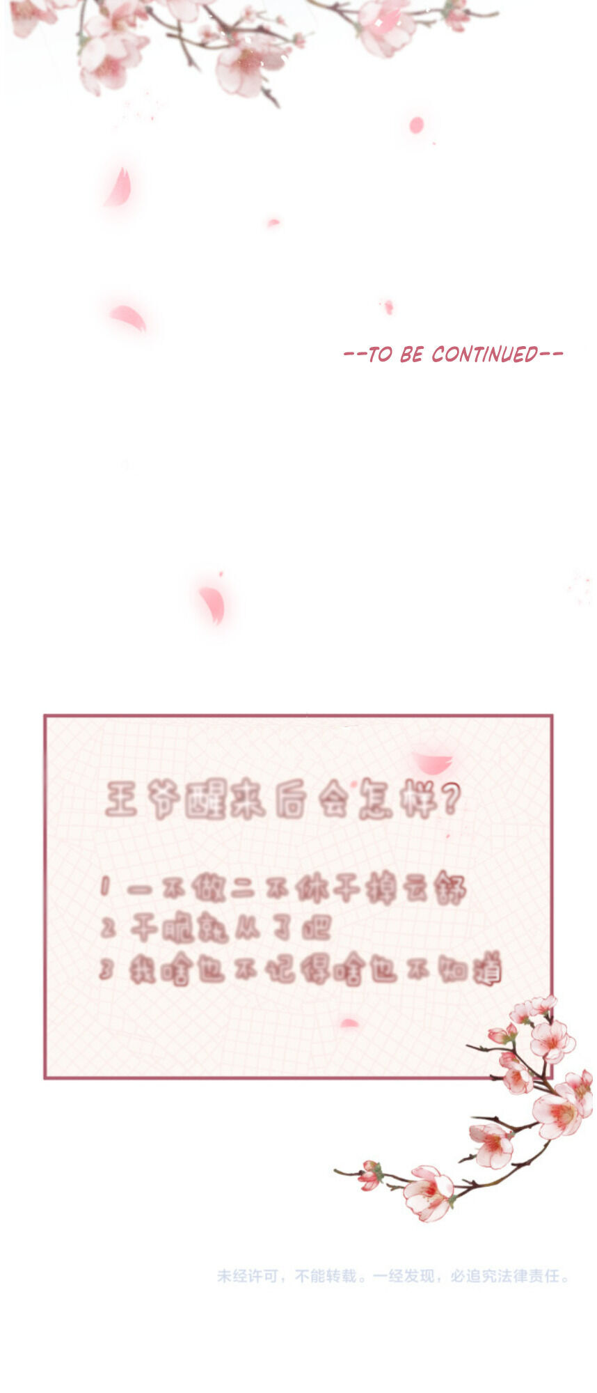 Your Face Looks Like Cherry Blossom Caught The Enemy 第50页