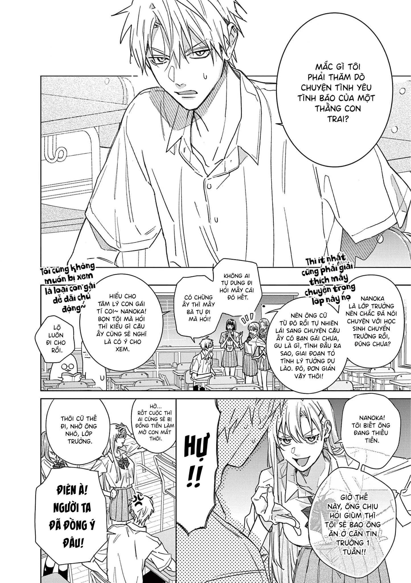 Sono Ki De Ite Yo 第4页