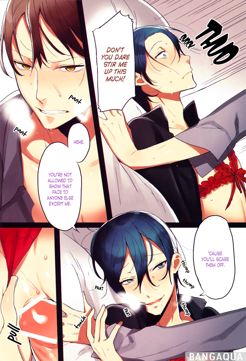 Haitoku no Niwa Ch. 3 第4页