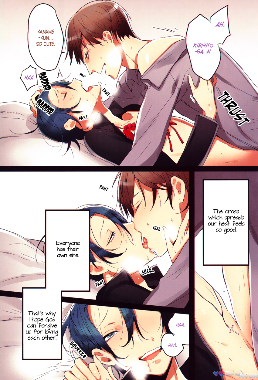Haitoku no Niwa Ch. 3 第5页