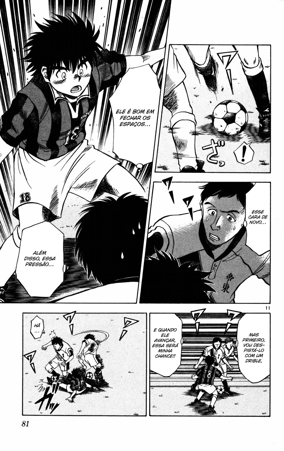 Fantasista Passe 第11页