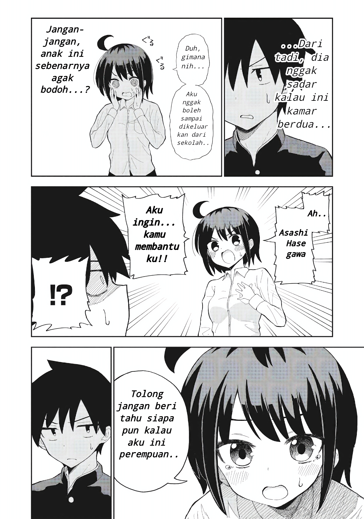 Danshikou no Hanyuu-san Vol. 1 Ch. 1 第12页