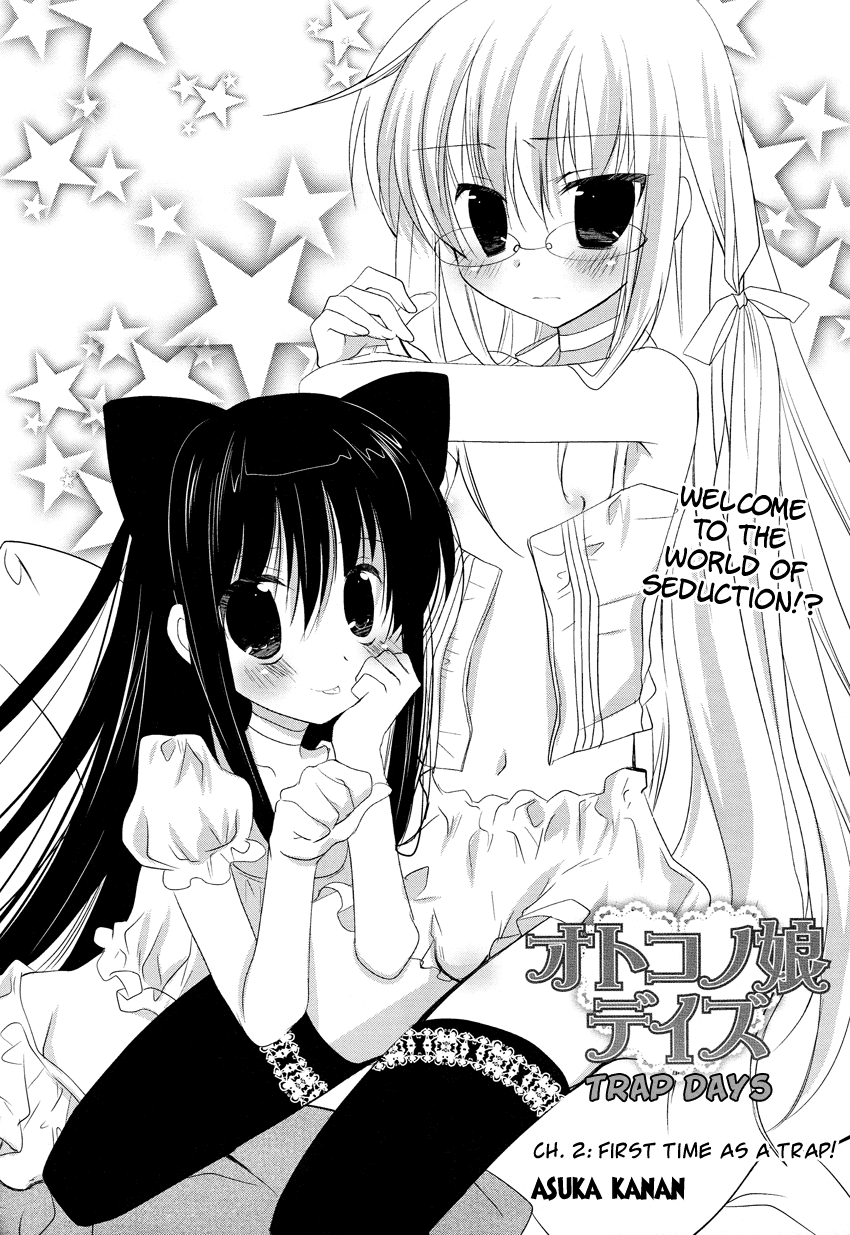 Otoko no Ko Days First Time as a Trap! 第3页