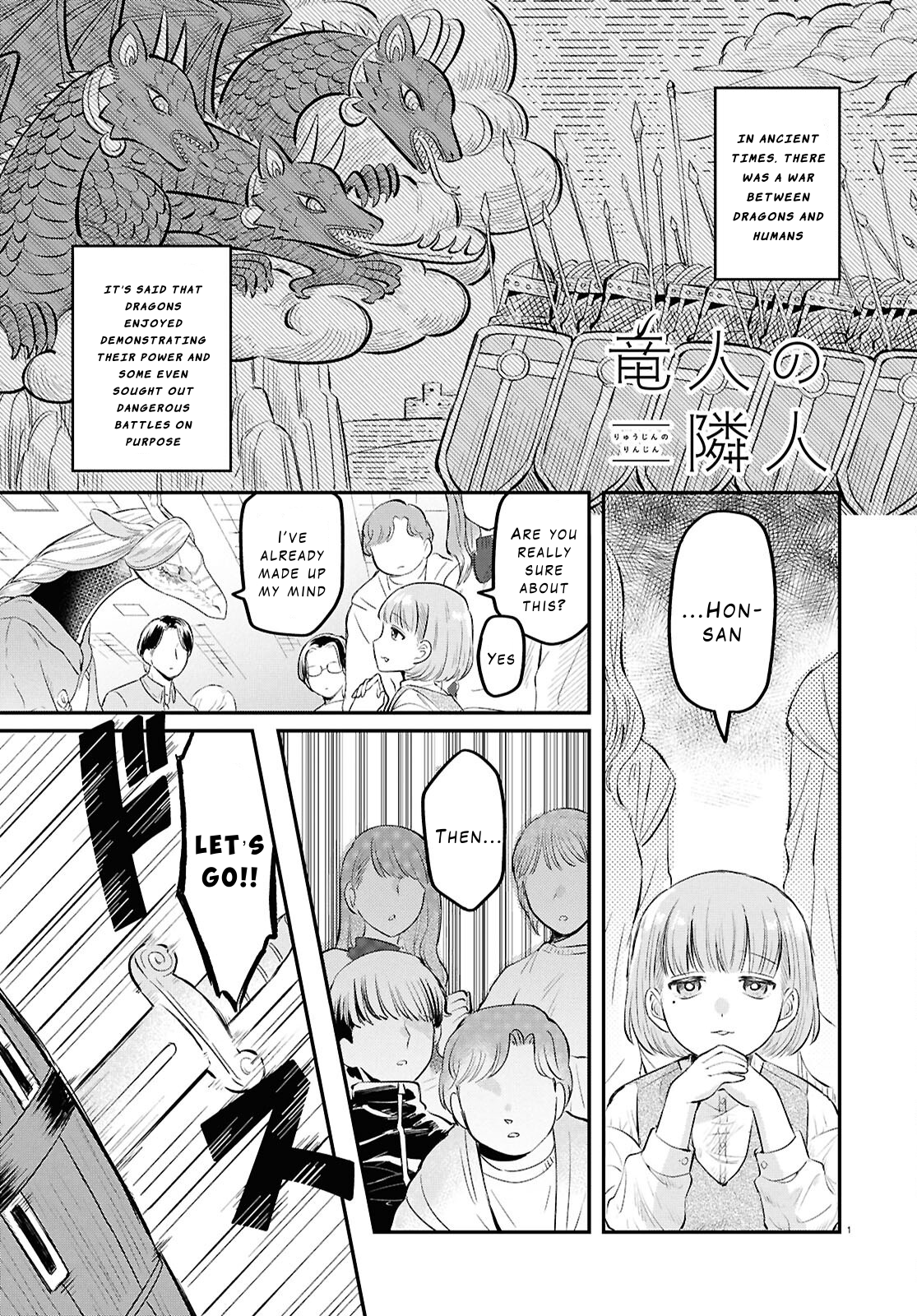 Ryuujin no Rinjin Vol. 1 Ch. 4 第1页